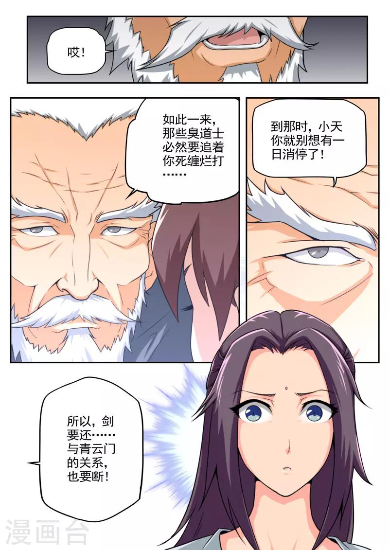 第81话-第81话