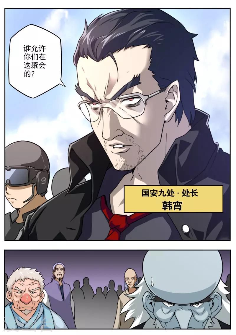 第81话-第81话