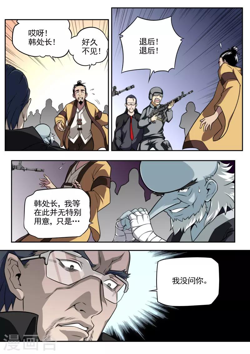 第81话-第81话