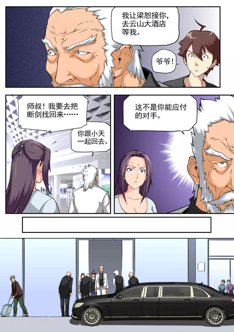 第83话-第83话