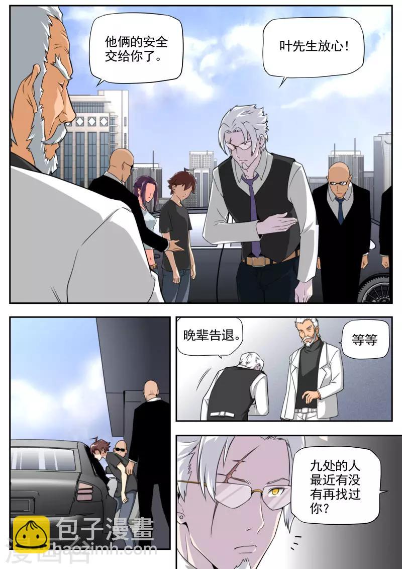 第83话-第83话