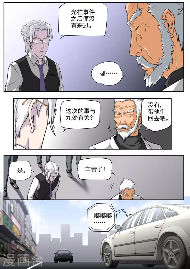 第83话-第83话