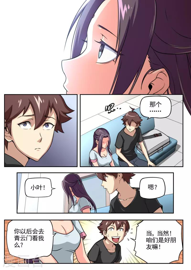 第83话-第83话