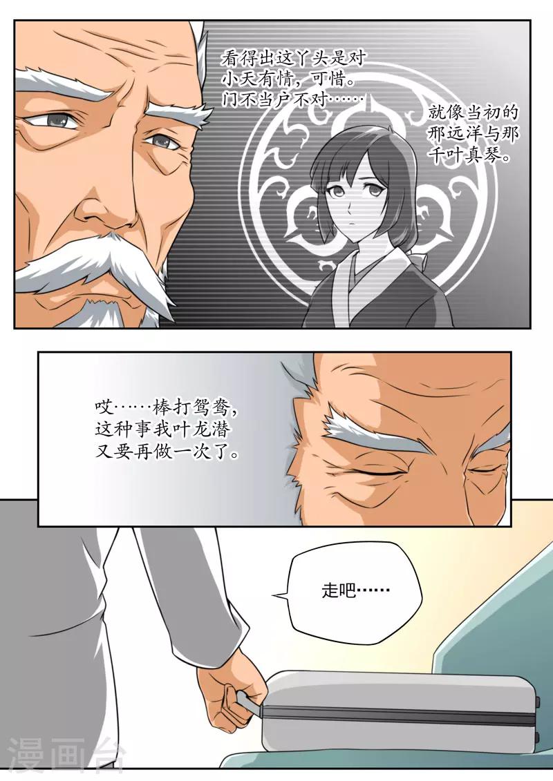 第83话-第83话