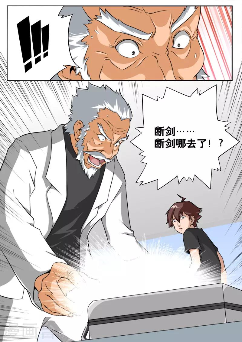 第83话-第83话