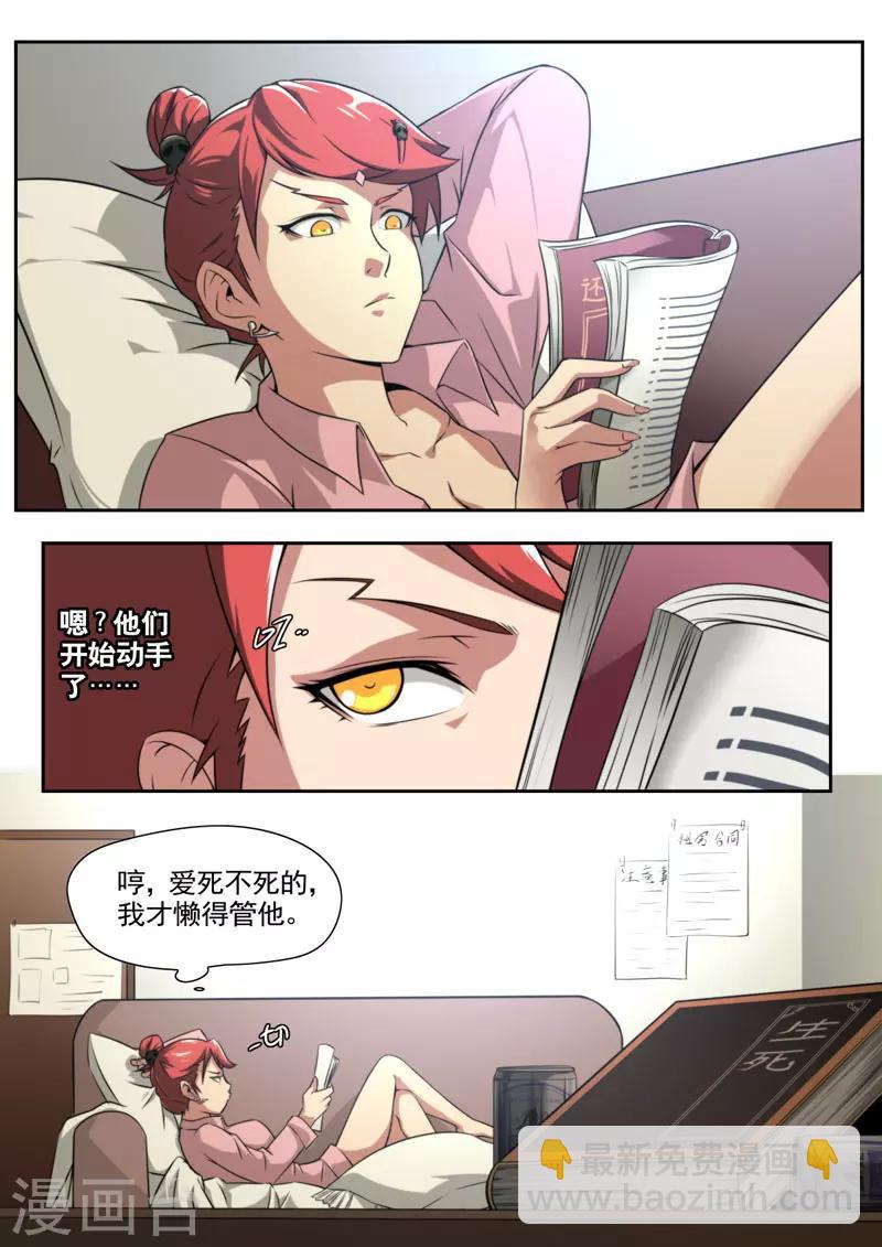 第85话-第85话