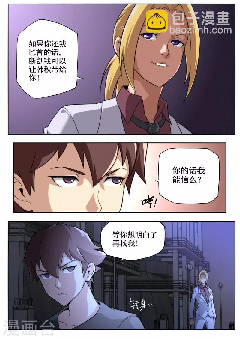 第85话-第85话