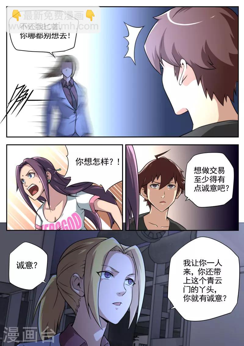 第85话-第85话