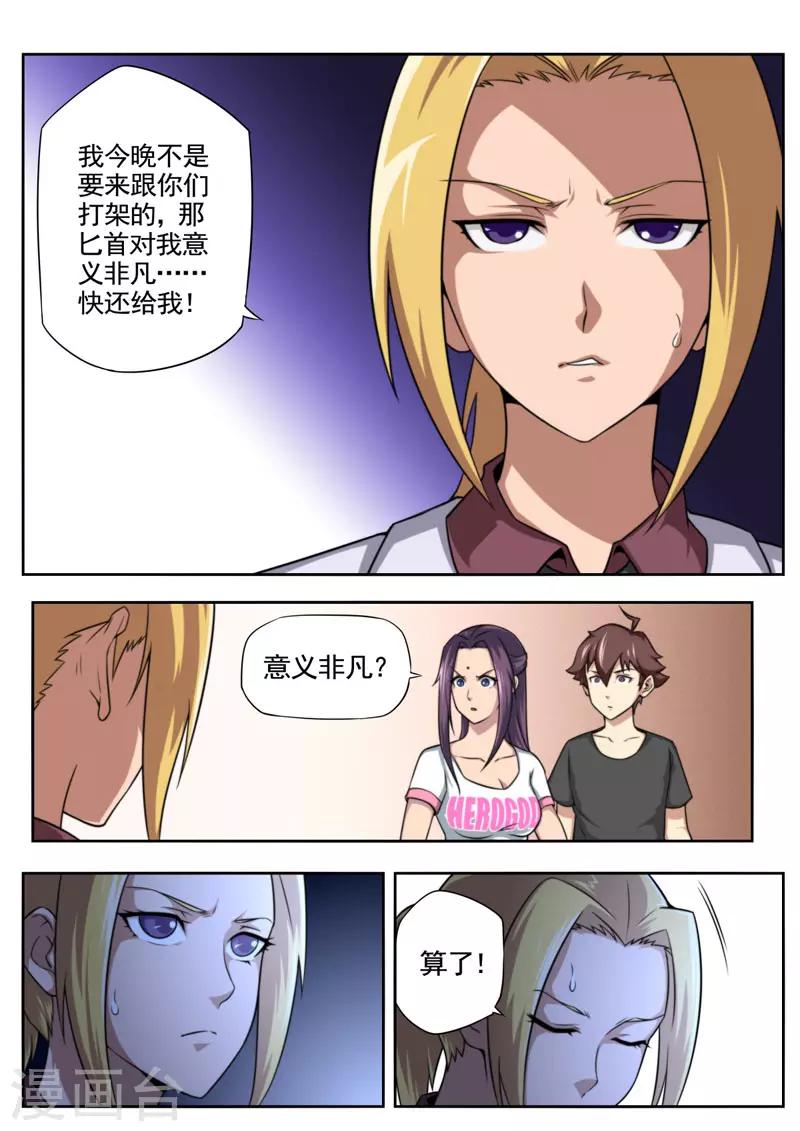 第85话-第85话