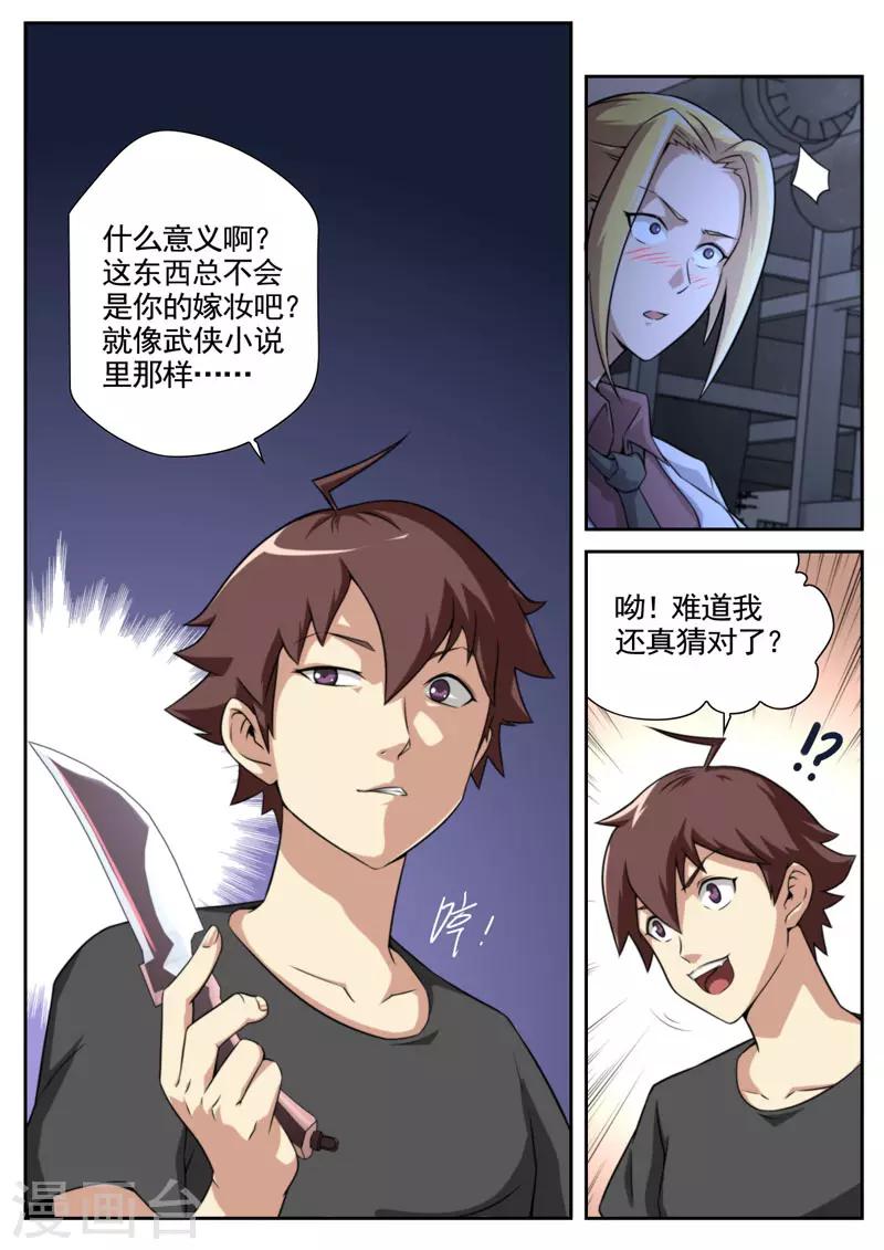 第85话-第85话