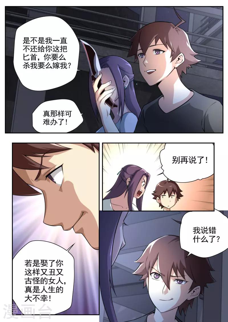 第85话-第85话
