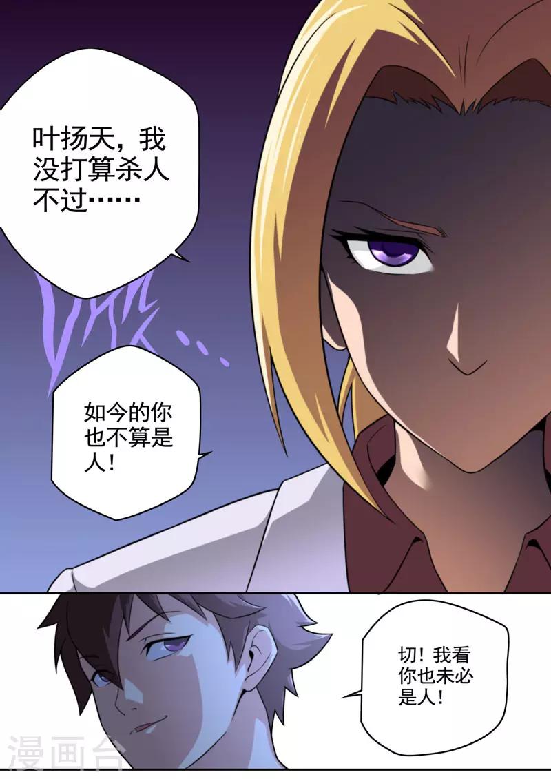 第85话-第85话