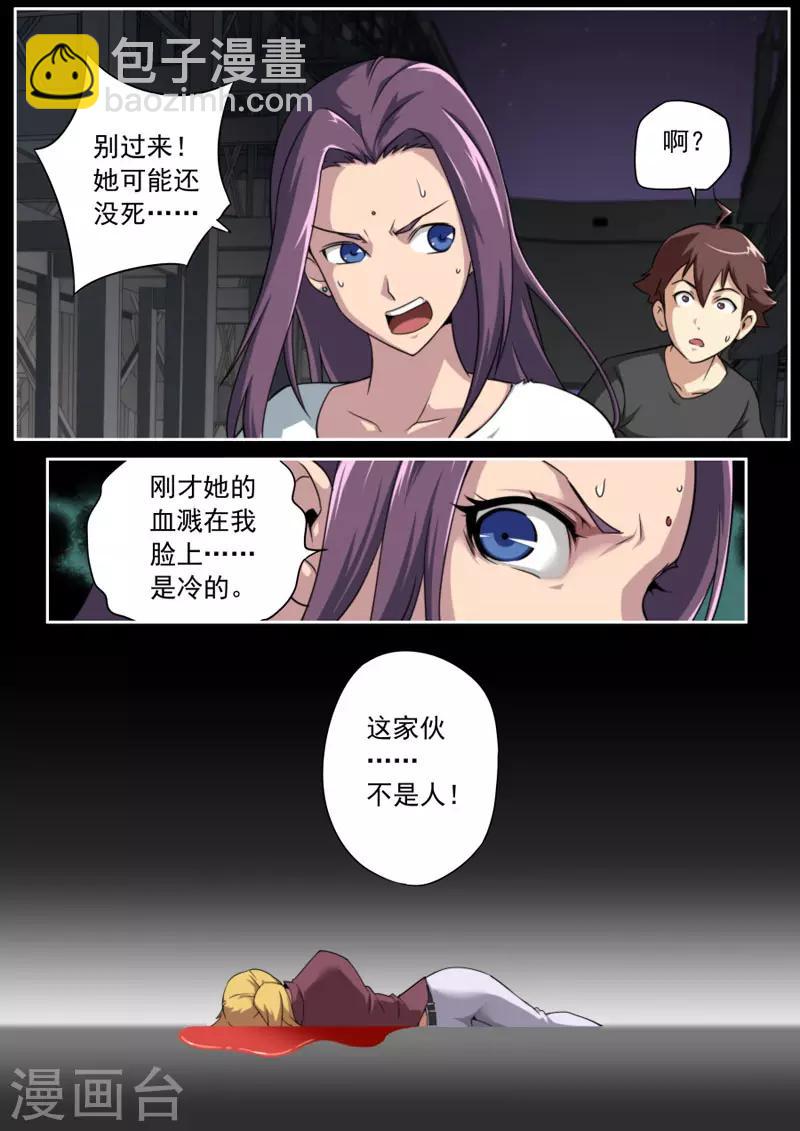 第87话-第87话