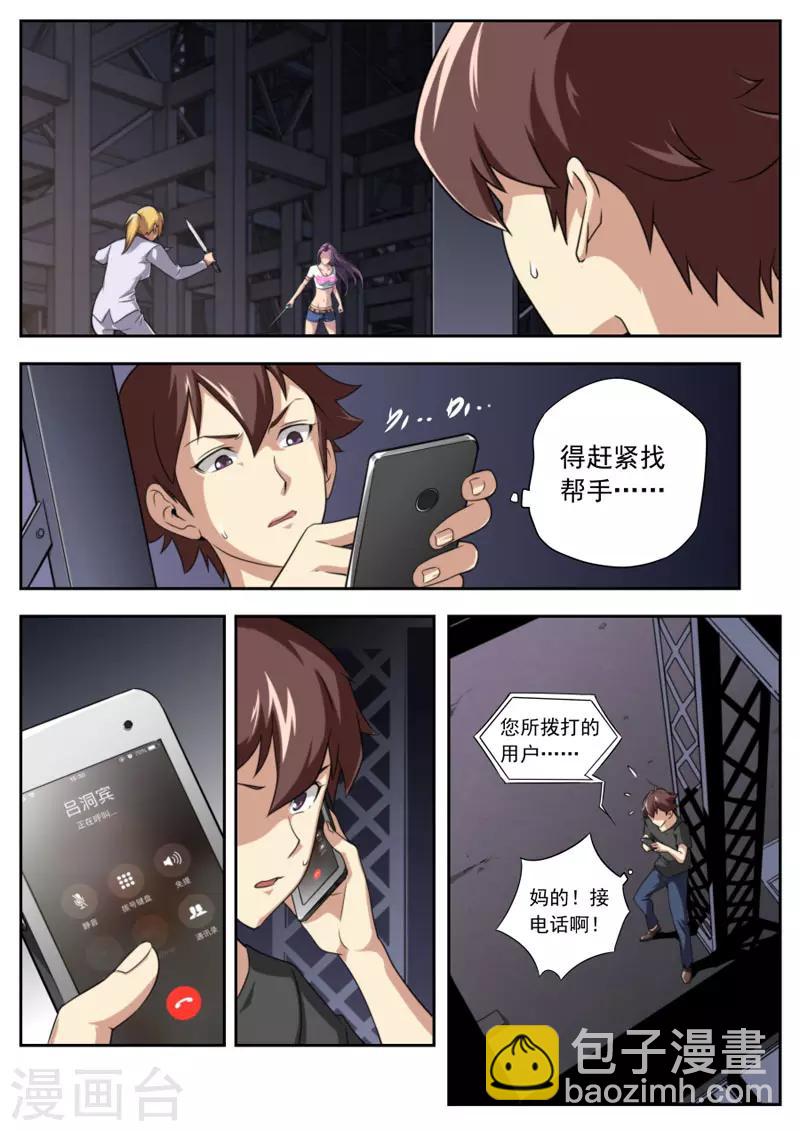 第87话-第87话