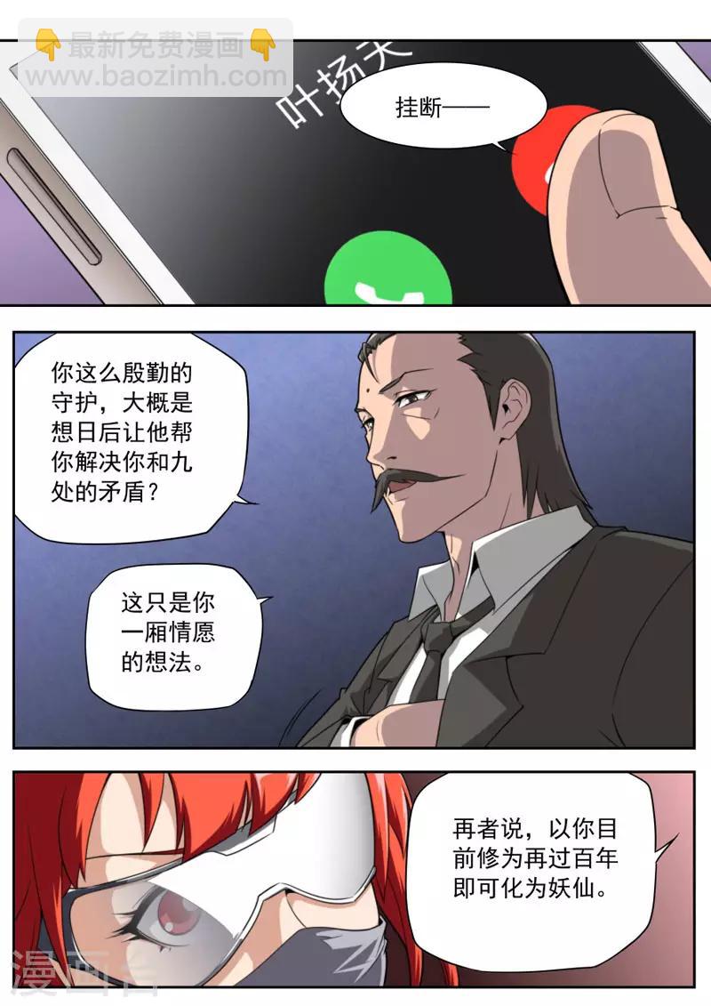 第87话-第87话