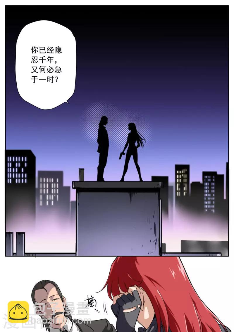 第87话-第87话