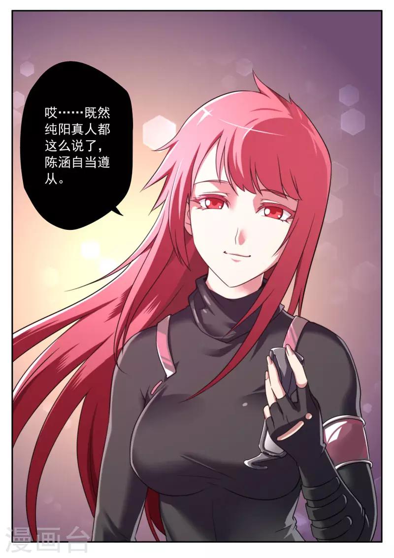 第87话-第87话