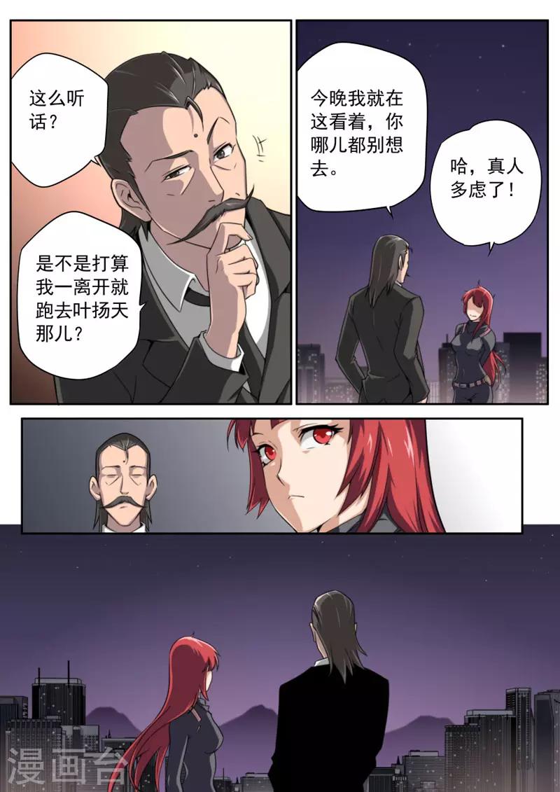 第87话-第87话