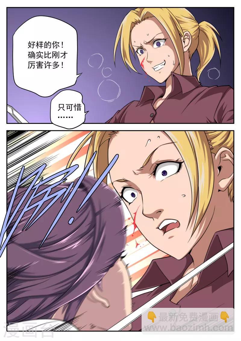 第87话-第87话