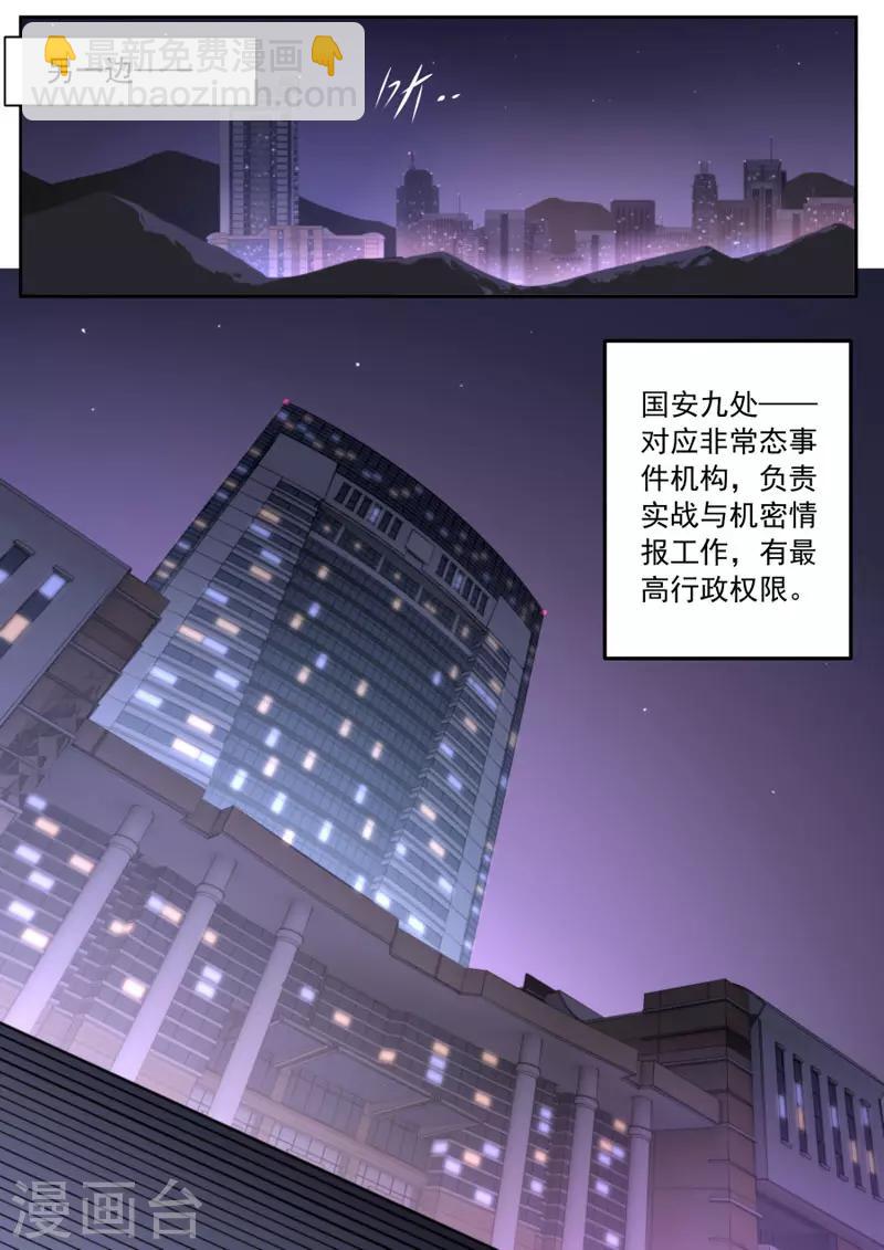 第89话-第89话