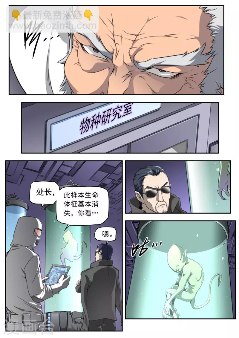 第89话-第89话