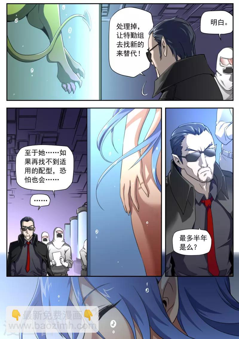 第89话-第89话