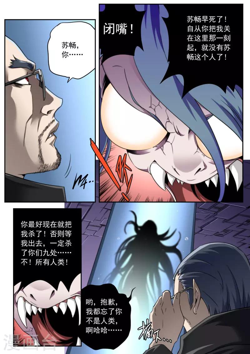第89话-第89话