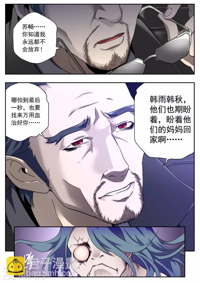 第89话-第89话