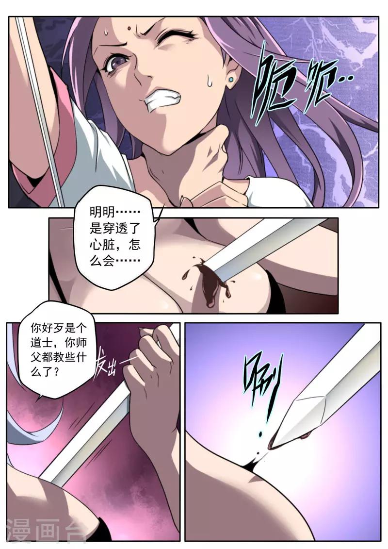 第89话-第89话