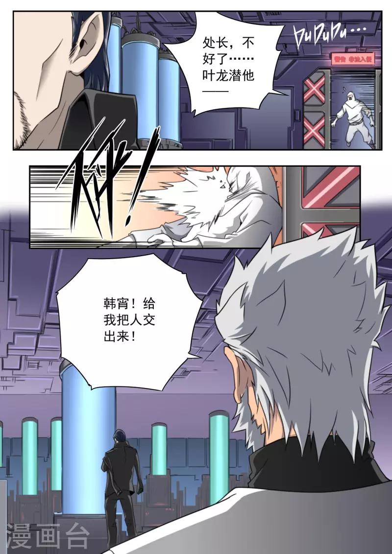 第89话-第89话