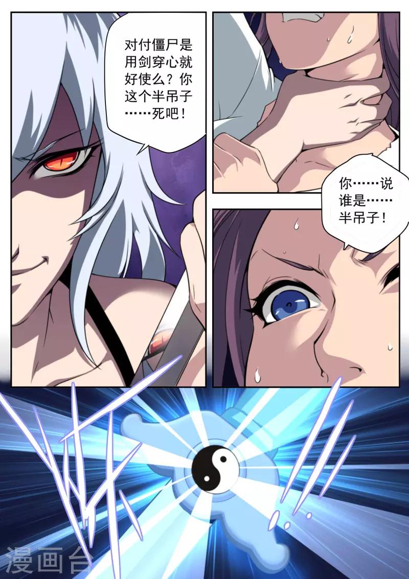 第89话-第89话