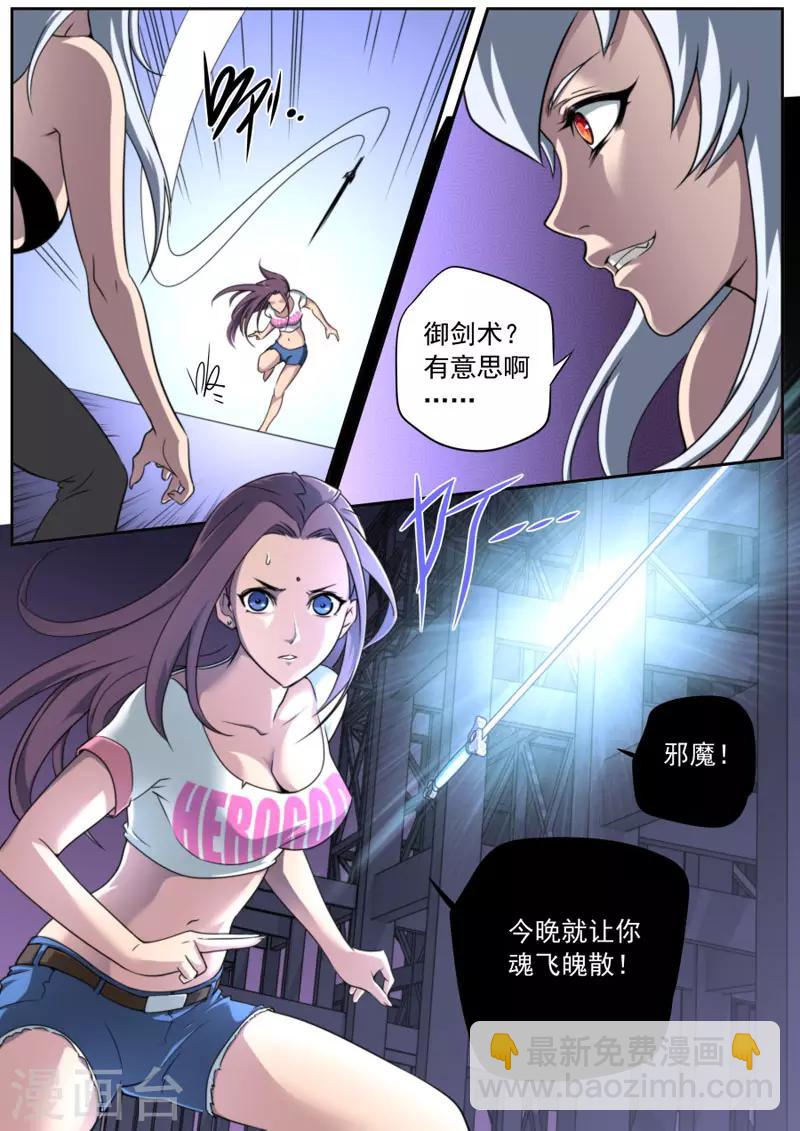 第89话-第89话