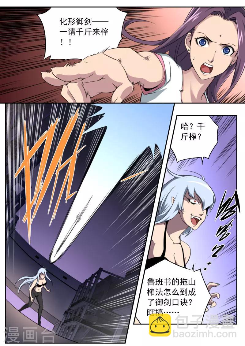 第89话-第89话