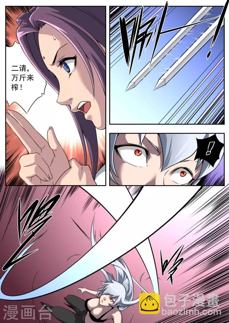第89话-第89话