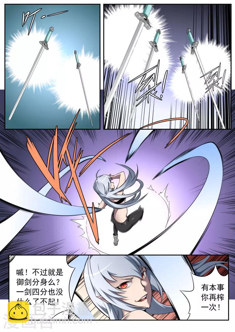 第89话-第89话