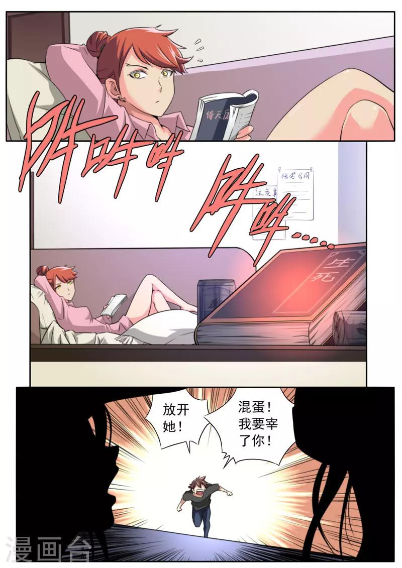 第91话-第91话