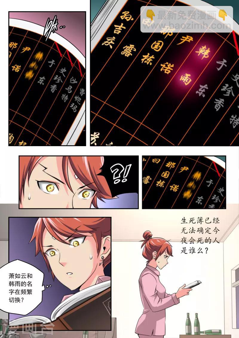 第91话-第91话