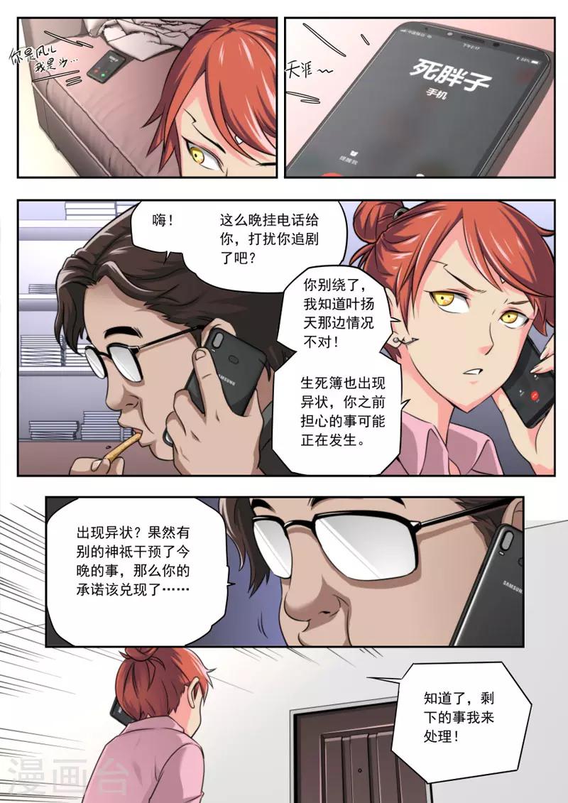 第91话-第91话