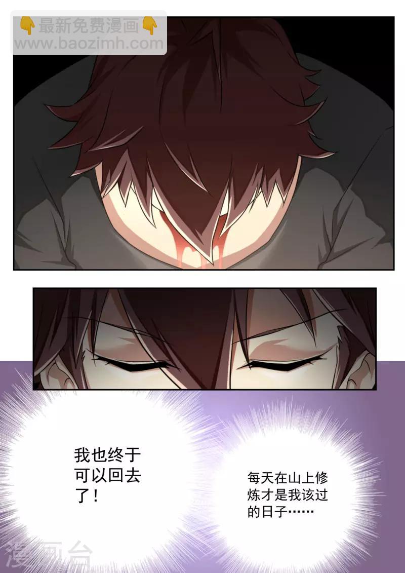 第91话-第91话