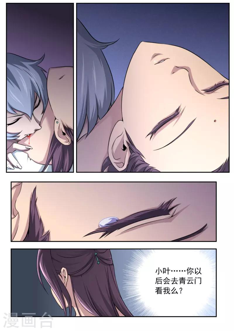 第91话-第91话