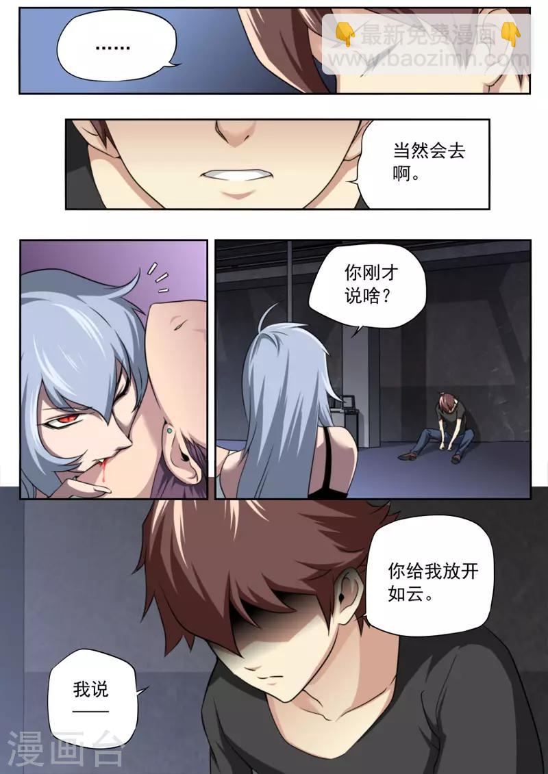 第91话-第91话