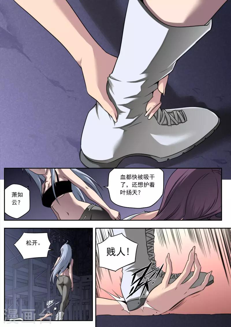 第91话-第91话