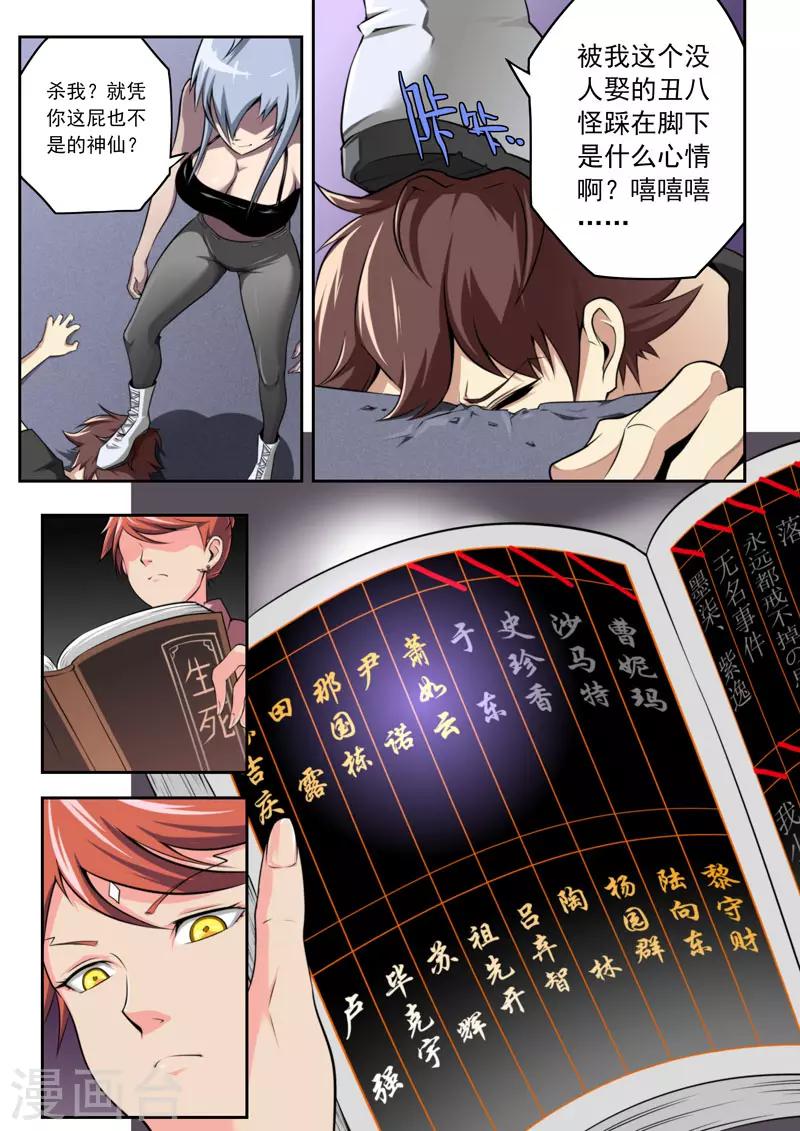 第91话-第91话