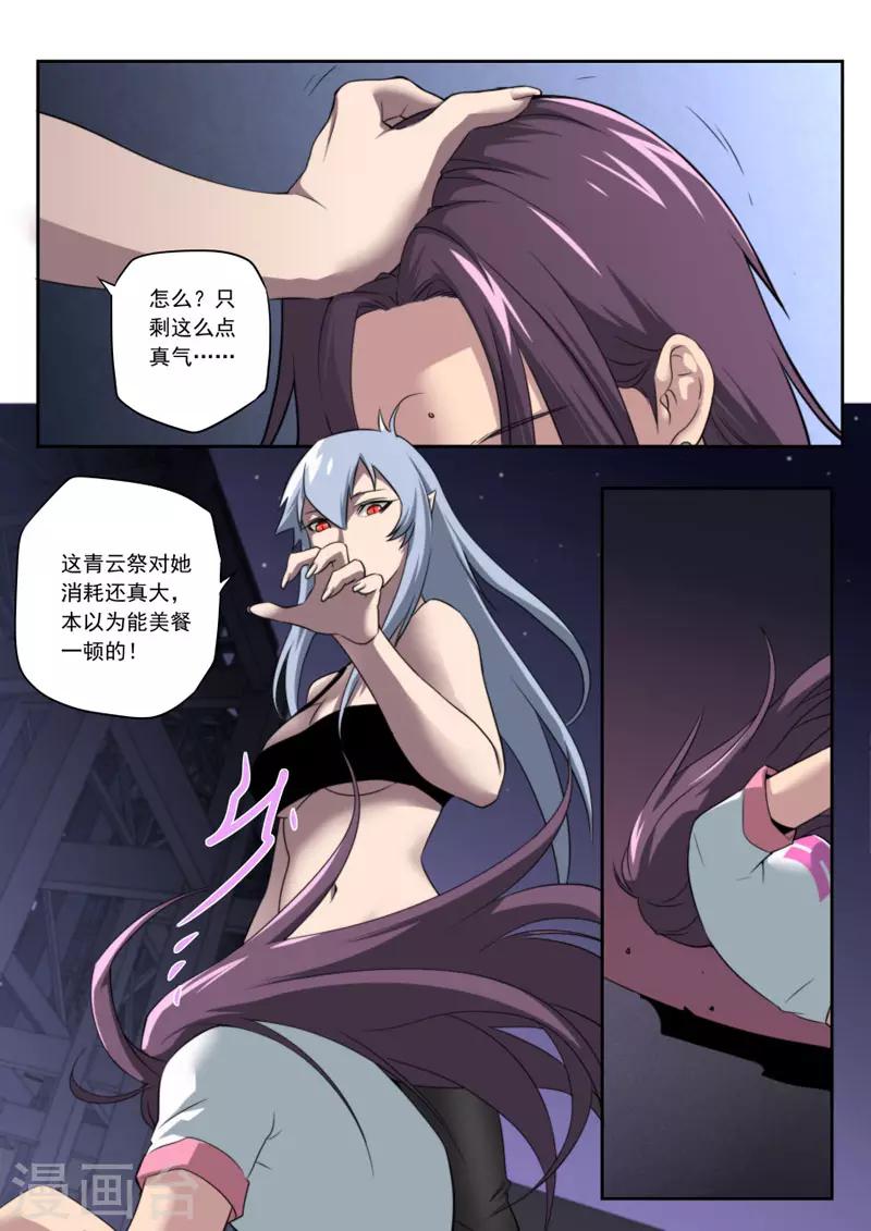 第91话-第91话