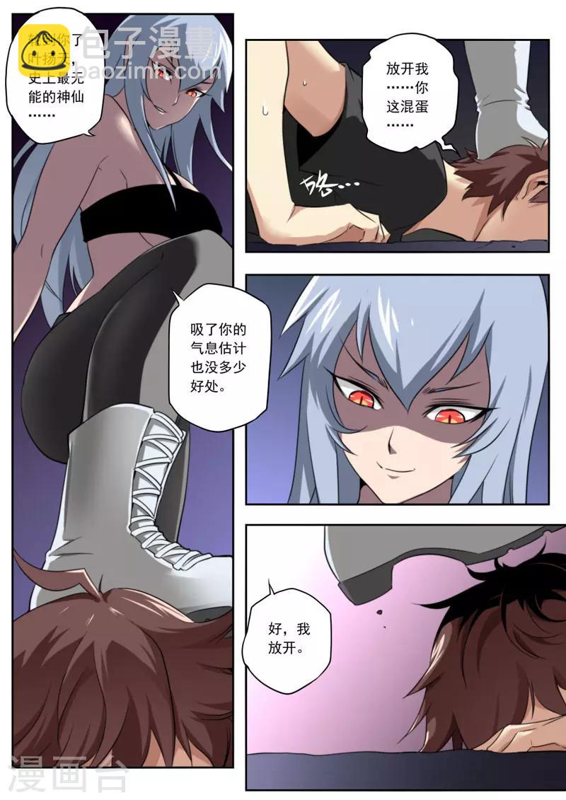 第91话-第91话