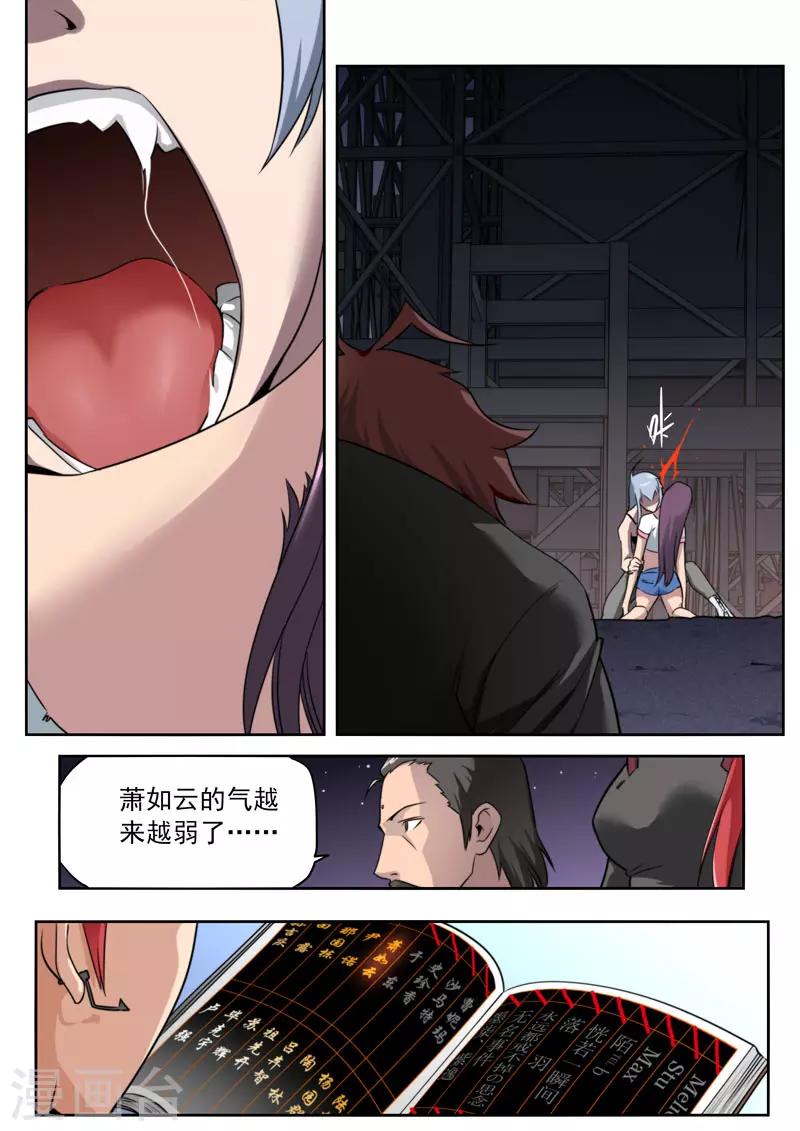 第91话-第91话