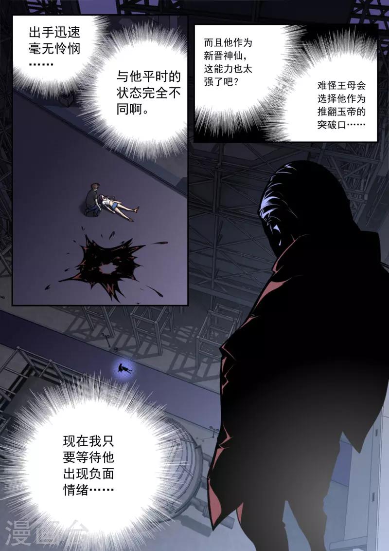 第93话-第93话