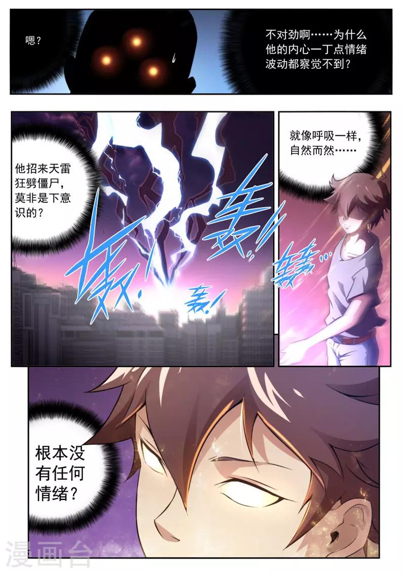 第93话-第93话