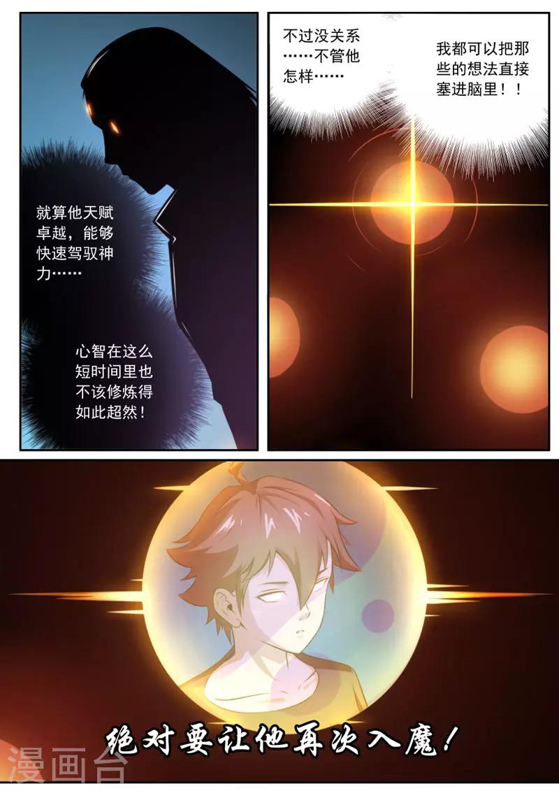 第93话-第93话