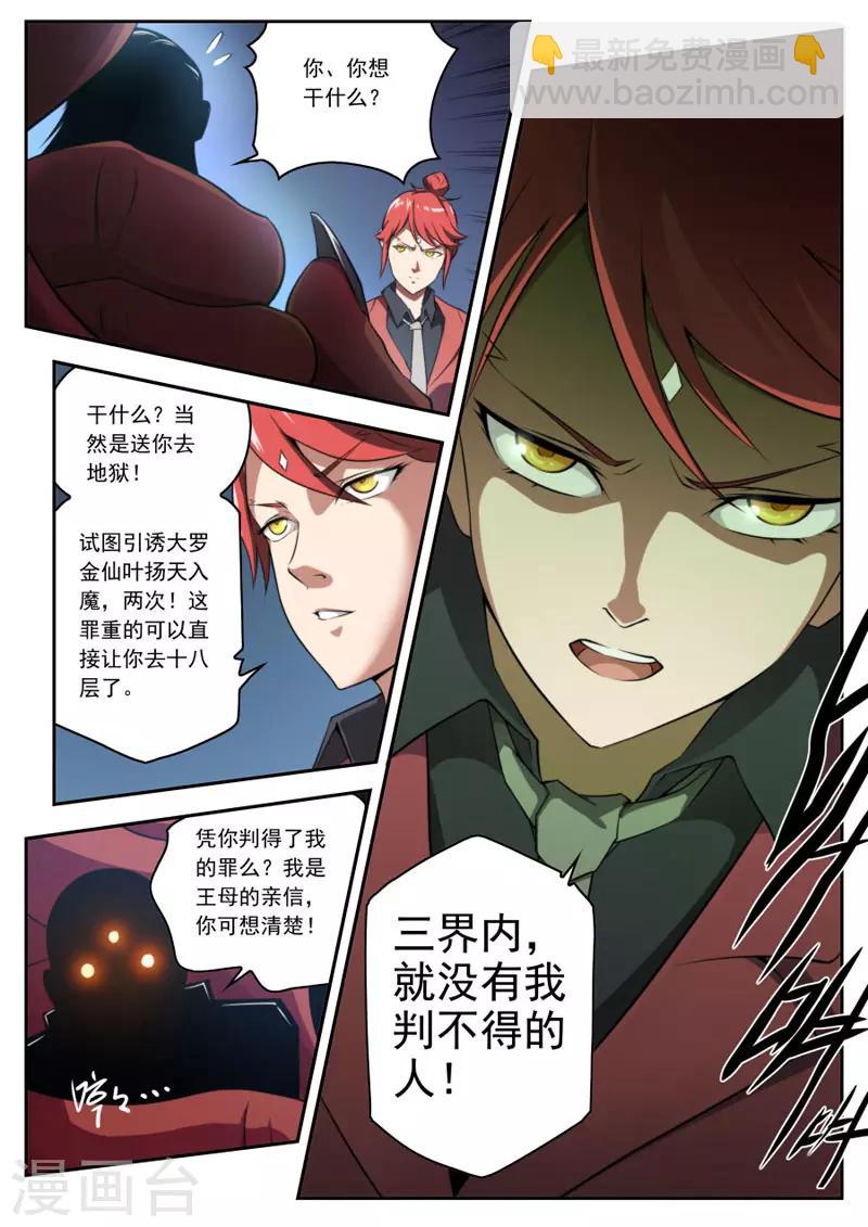 第93话-第93话